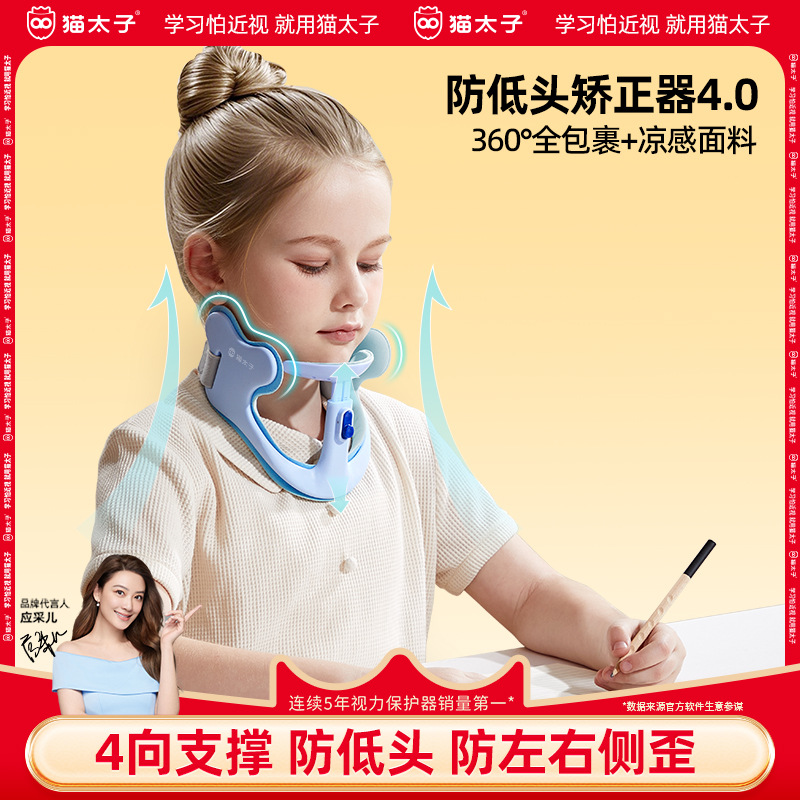貓太子護頸脖套頸托頸椎護脖套