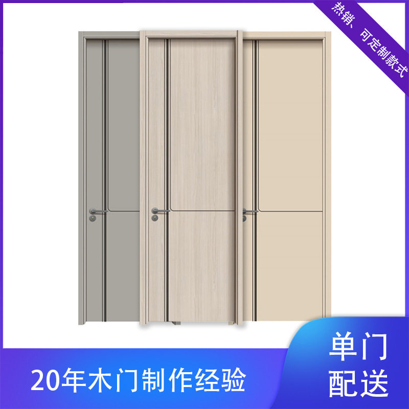 简约橡木碳晶生态无油漆室内门