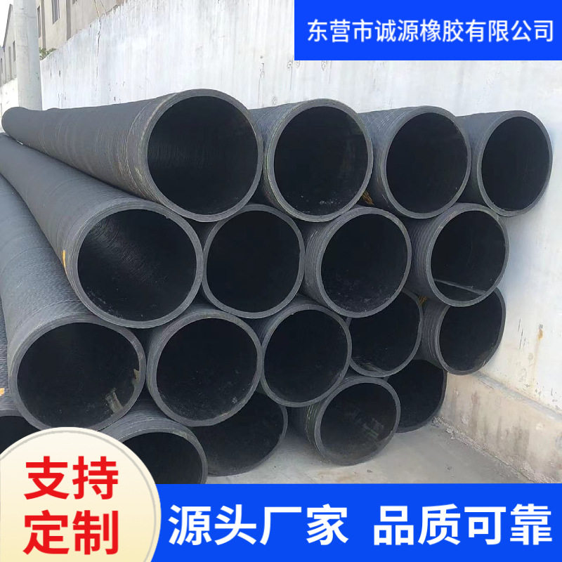 诚源钢丝橡胶管法兰橡胶管骨架工业使用大口径缠绕吸砂排水胶管