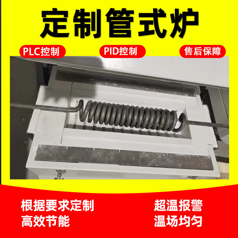 金瑞纳实验室真空退火炉