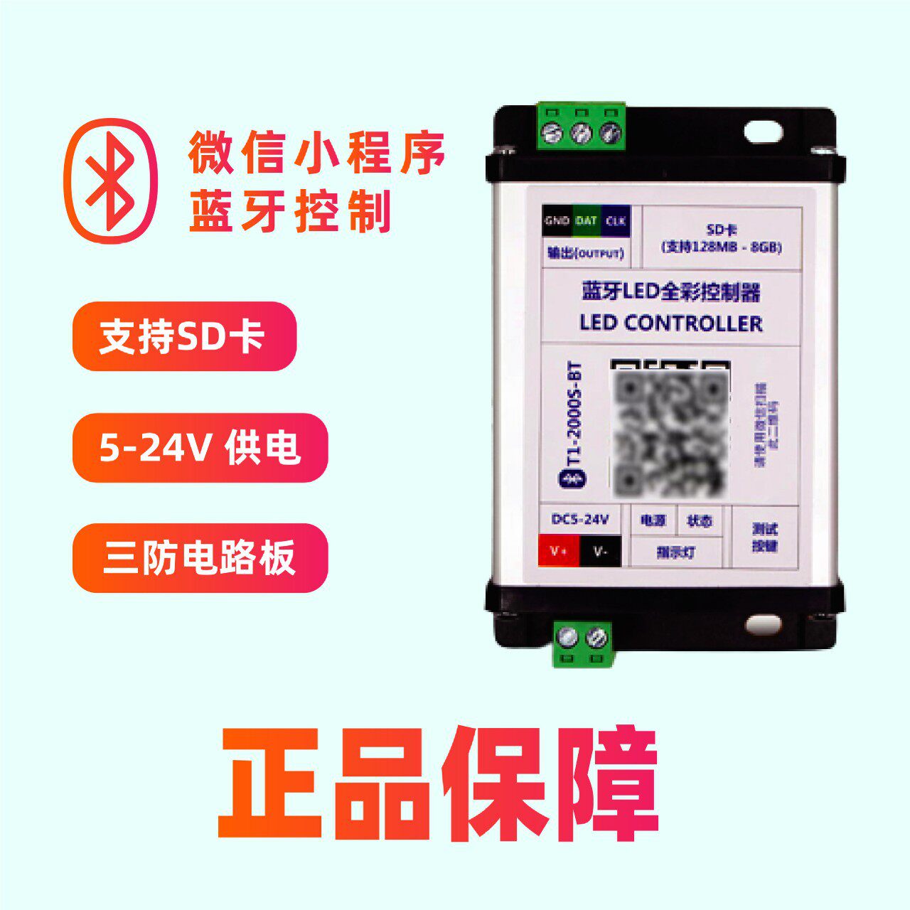 七彩led灯带控制器迷你全led蓝牙全彩灯led智能调光