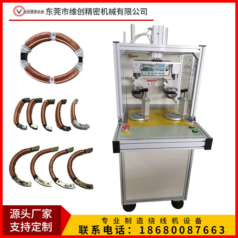 工厂直销 V-702Q 钳形表绕线机 互感器专用线圈绕线机 绞线缠线机