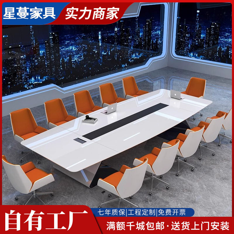 烤漆会议桌长桌简约现代大型洽谈桌轻奢大气会议室椭圆形办公桌