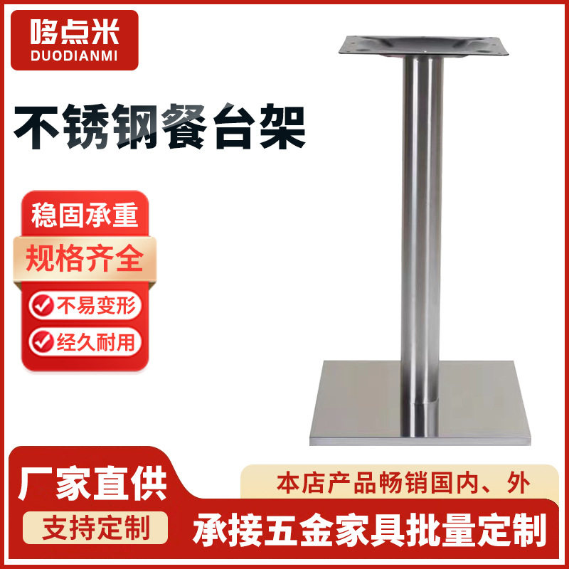 不锈钢复古桌脚西餐桌支架咖啡厅桌子脚洽谈桌支撑架圆桌餐桌底座