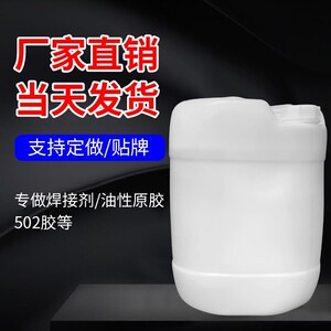 奥得固401胶水批发塑料PVC低白化瞬间油性原胶强力补鞋胶快干胶水