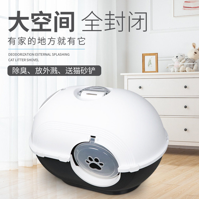 猫砂盆全封闭顶入式太空舱大号防外溅除臭猫厕所批发宠物猫咪用品