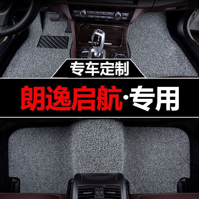 适用新款大众朗逸启航汽车脚垫启航风尚版主驾驶单个单片车垫子