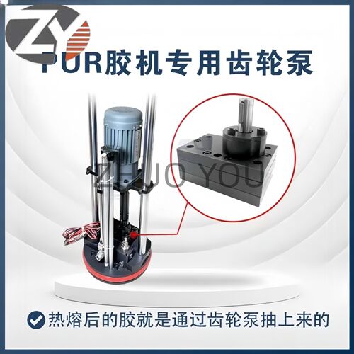 封边机PUR打胶机压盘专用12Cc齿轮泵打胶泵耐高温不卡泵不漏胶