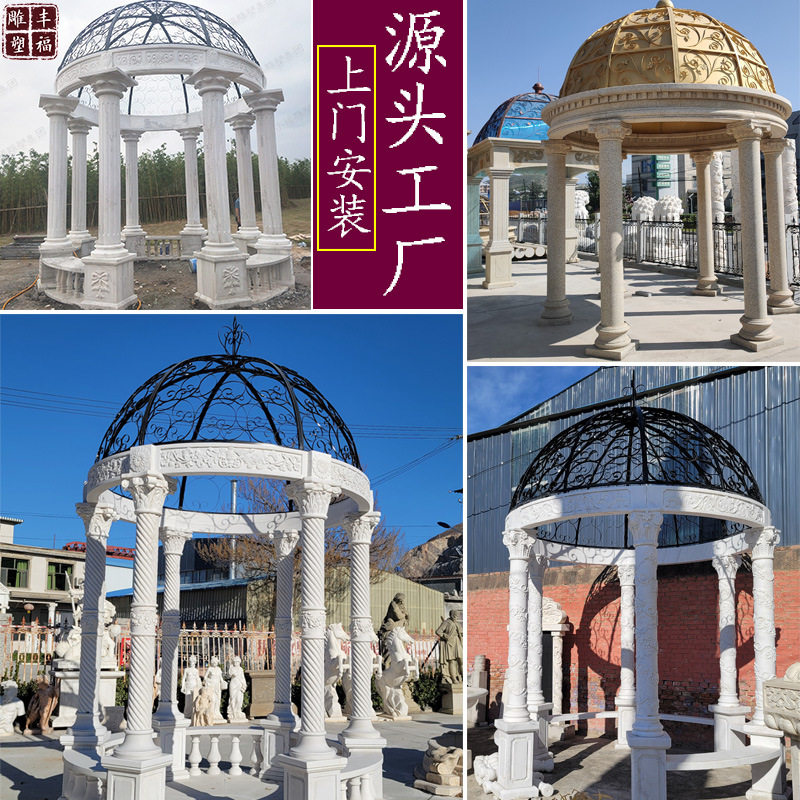 供应欧式石雕凉亭厂家 大理石圆形凉亭户外休闲石头亭子景观摆件