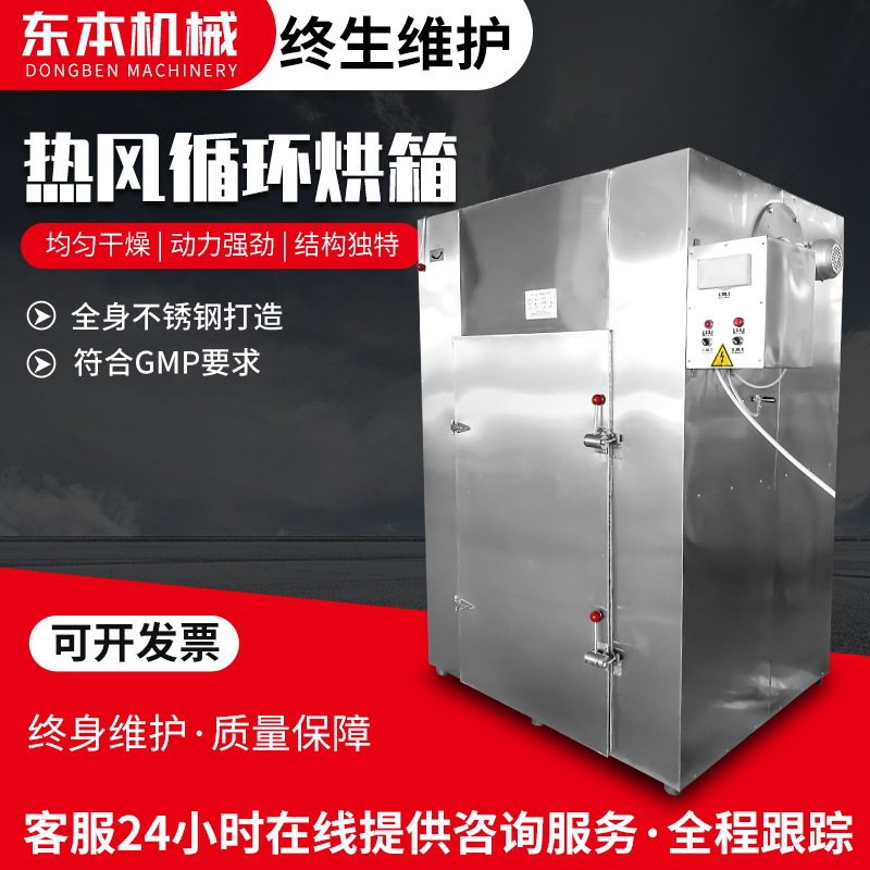 工业热风循环智能恒温鼓风烘箱