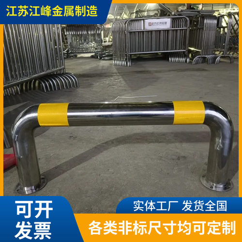 江苏厂家订置201不锈钢车间货架防撞护栏户外停车位U型钢管挡车器