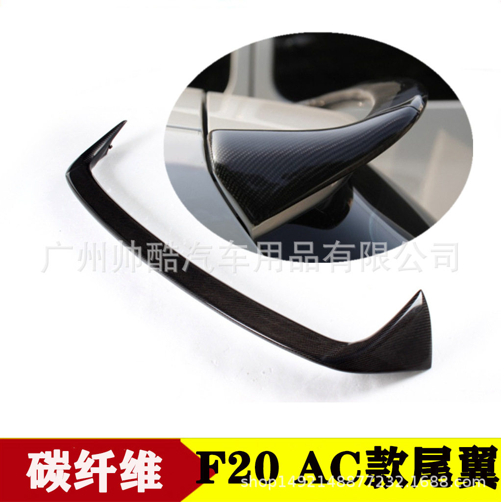 适用于宝马1系 F20 AC款碳纤维尾翼免打孔汽车定风翼改装后扰流板