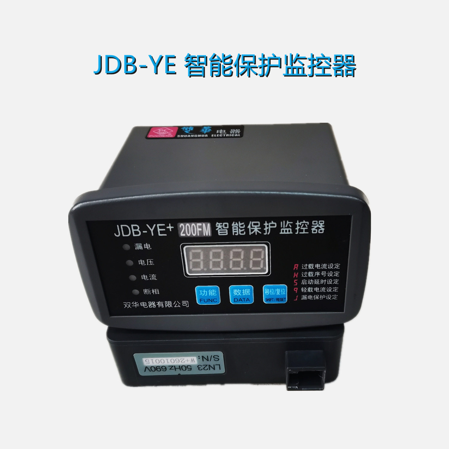 JDB-YE+50/100/150/200FM护器
