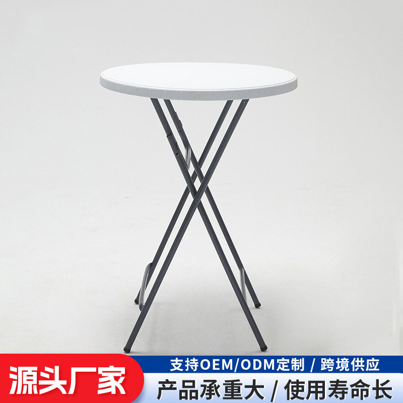小户型简易折叠高脚餐桌