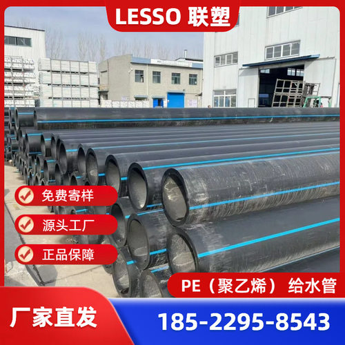 联塑PE给水管16公斤/北京联塑PE给水管1.6MPA/PE聚乙烯管