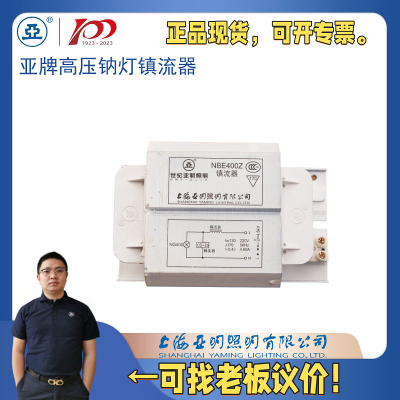 亚牌正品高压钠灯电感镇流器