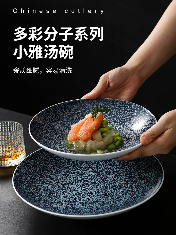 |多彩分子牛仔蓝|《小雅汤碗》餐厅餐具陶瓷圆形菜盘特色凉菜盘