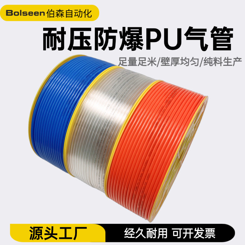 PU气管8*5耐压防爆透明气动软管空压机高压气管耐老化厂家直销