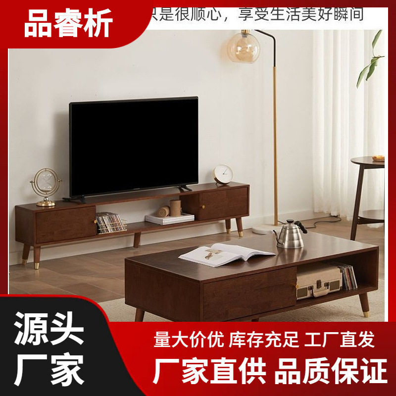 实木电视柜现代客厅橡胶木家用地柜家用北欧小户型收纳柜茶几组合