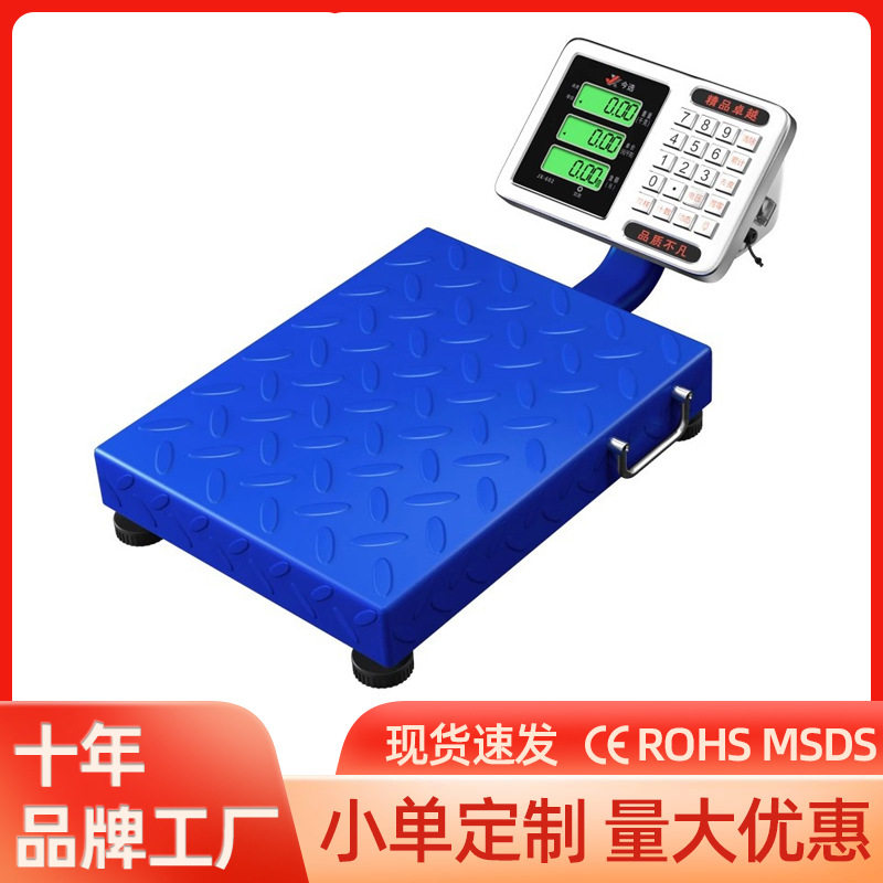 手提台秤150kg电子秤商用便携式称重快递卖菜小型电子称公斤磅秤