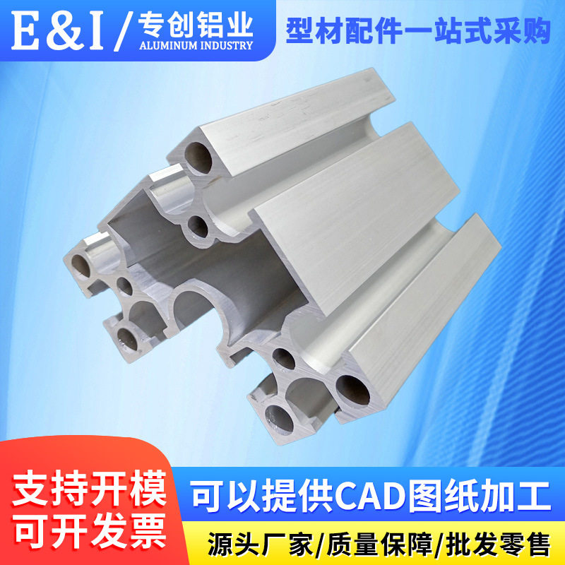 厂家现货工业铝型材8840流水线铝合金型材支架工作台输送线阳极氧