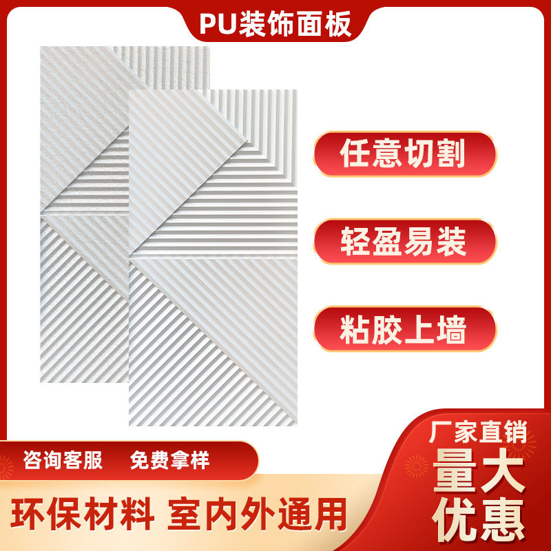 轻质pu几何板pu石皮格栅板文化砖新型3d立体防水装饰墙面防潮装饰