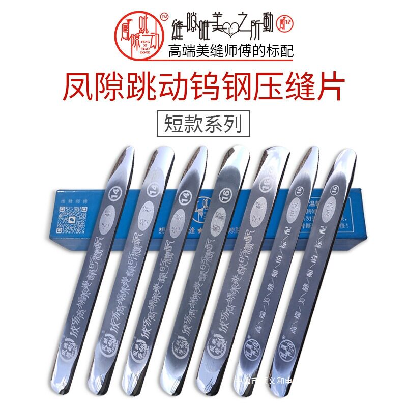 缝隙跳动压缝片短款高密度美缝剂施工工具镜面美缝钨钢压缝