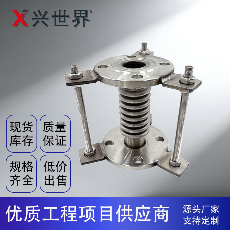 薄壁不锈钢波纹伸缩节1.6MPa