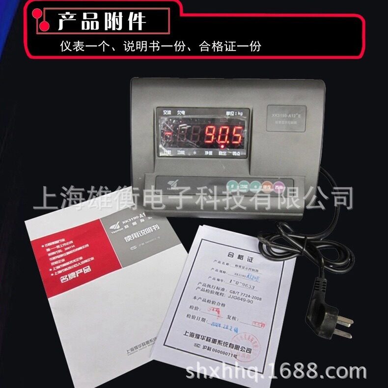 XK3190-A12E耀华称重显示控制器工业称称重表头现货供应