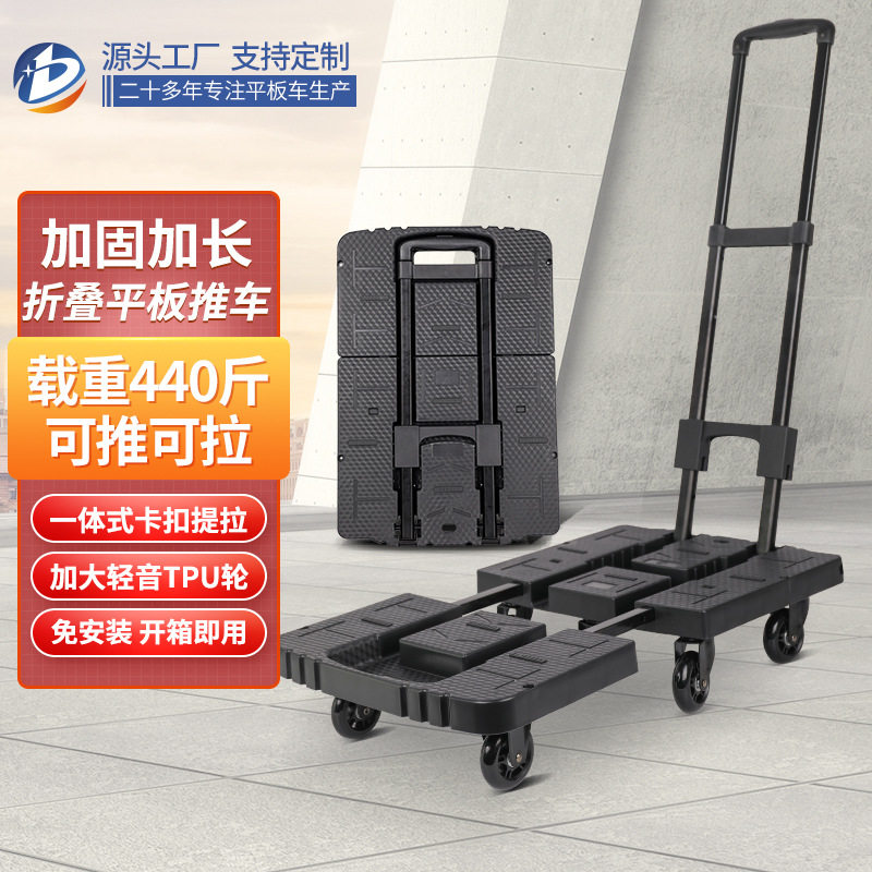 宝煜静音折叠万向手推车