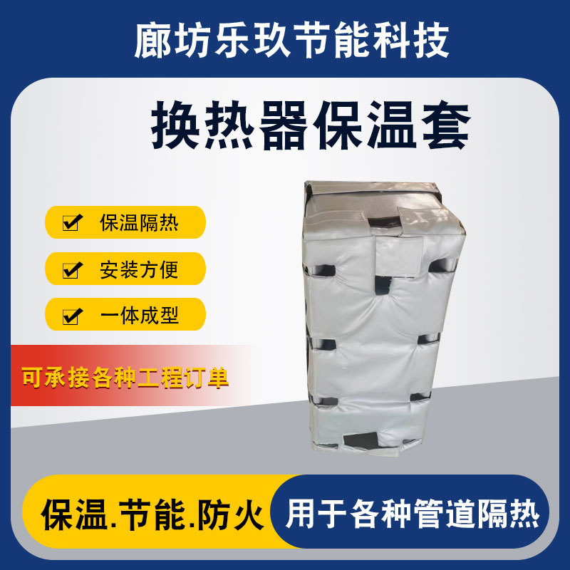可拆卸加厚防冻阀门保温套