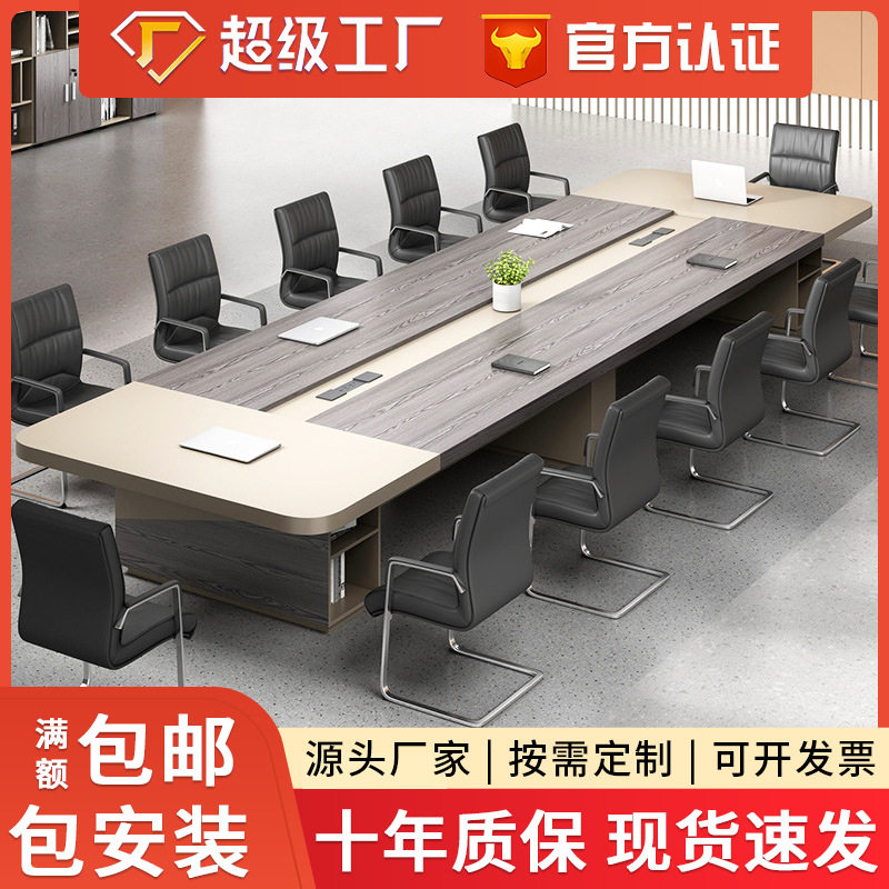 办公家具会议桌长桌简约现代大型板式培训桌长方形长条桌办公桌椅