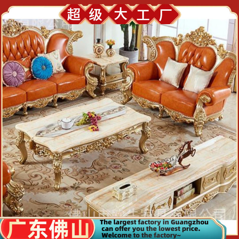 欧式沙发123组合头层真皮实木雕花U型奢华客厅大小户型全屋家具