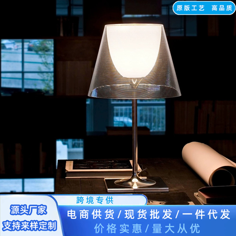 意大利FOS Ktribe艺术设计家居简约客厅卧室书房创意书桌台灯