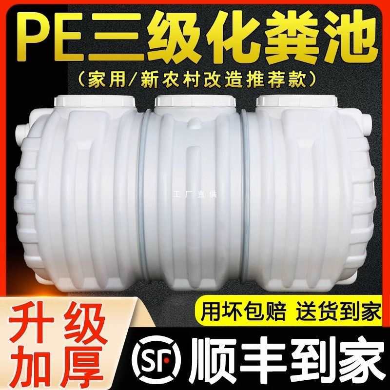 加厚玻璃钢三格化粪池新农村