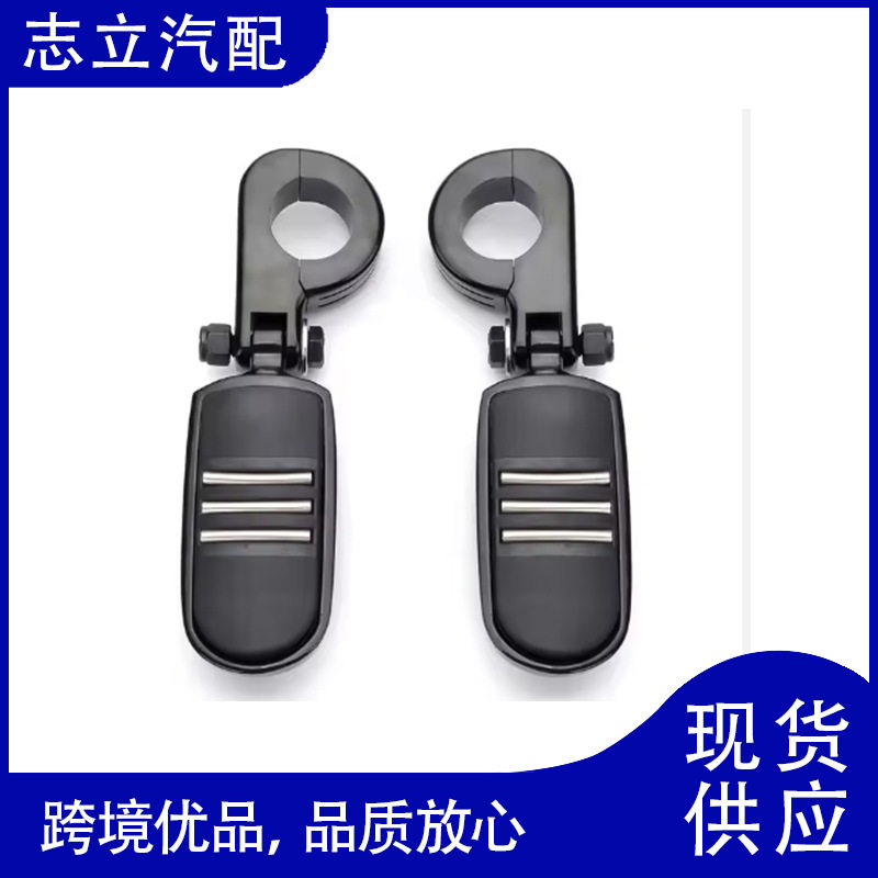 HD012602可调式摩托车脚踏,发动机护杠/防摔杆脚踏安装支架,适