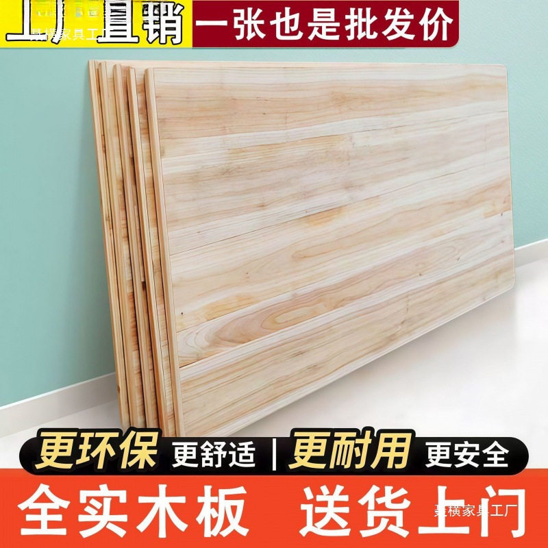 床板实木骨架铺板子杉木硬床垫单双人承重加厚硬铺板护腰整块木板图片