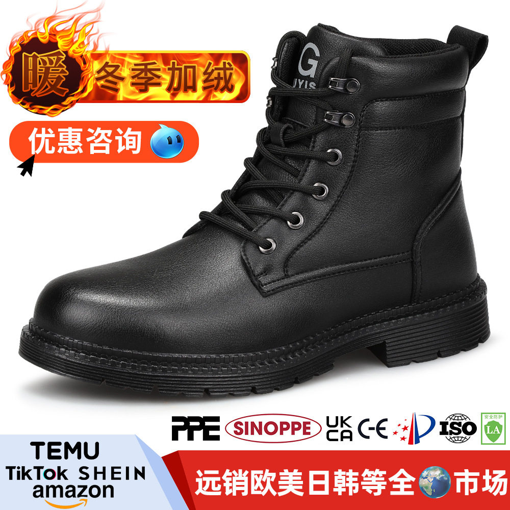 防水劳保鞋高帮男款防砸防刺穿耐磨工作工地防护靴冬季防护鞋直销