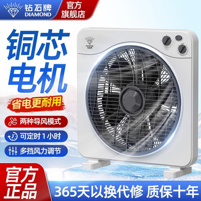 钻石牌风扇家用鸿运转页扇学生宿舍定时台扇静音床上台式电风扇