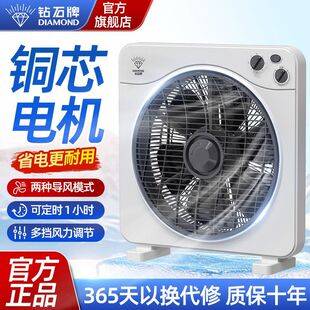 钻石牌风扇家用鸿运转页扇学生宿舍定时台扇静音床上台式电风扇