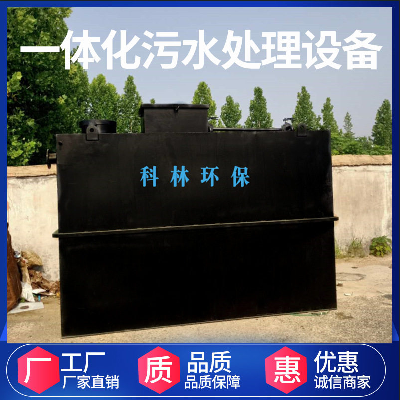 诸城科林地埋式一体化污水处理设
