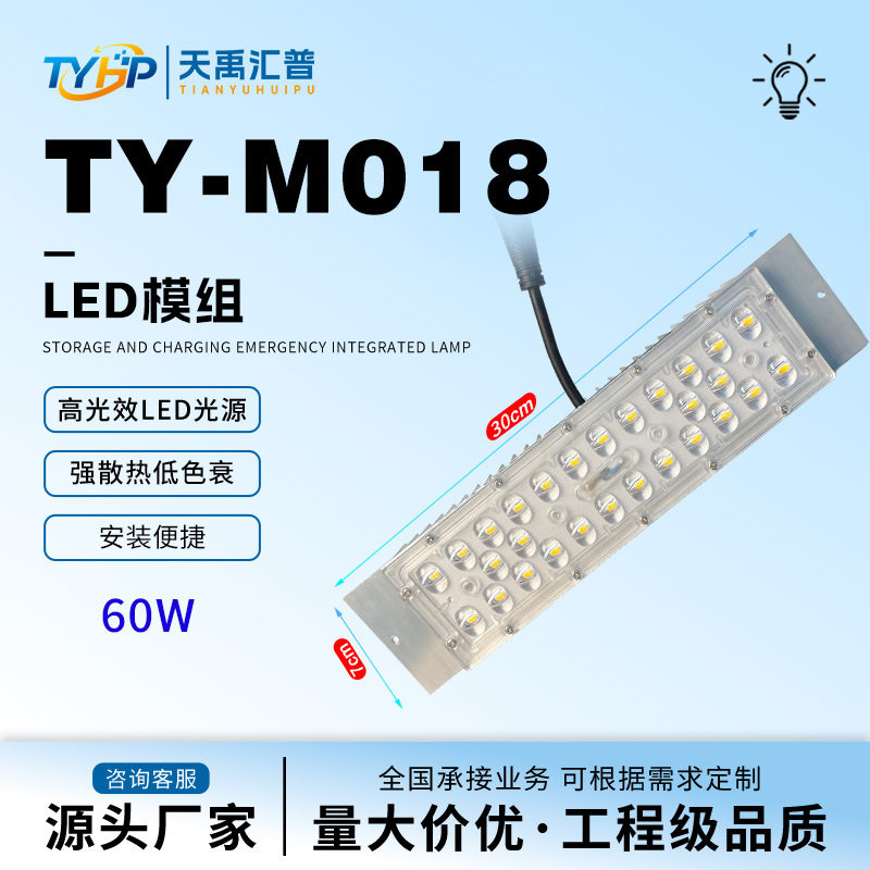 LED路灯模组光源投光灯照明灯户外隧道防水可调光超亮灯灯具