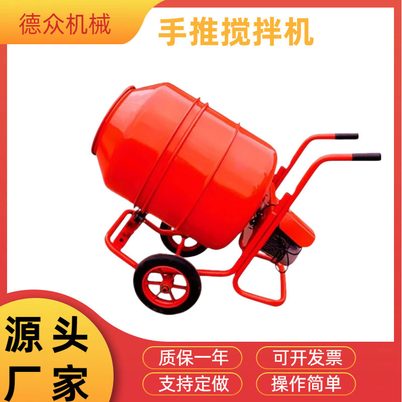 工地用水泥砂浆便携式拌料机小型可移动搅拌机手推式滚筒搅拌机