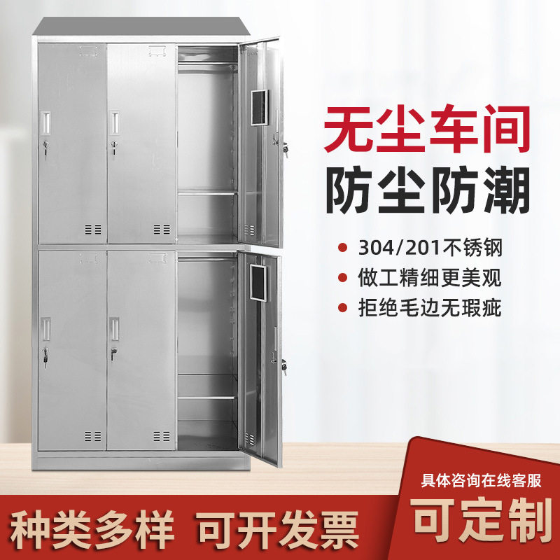 不锈钢斜顶多门无尘车间更衣柜