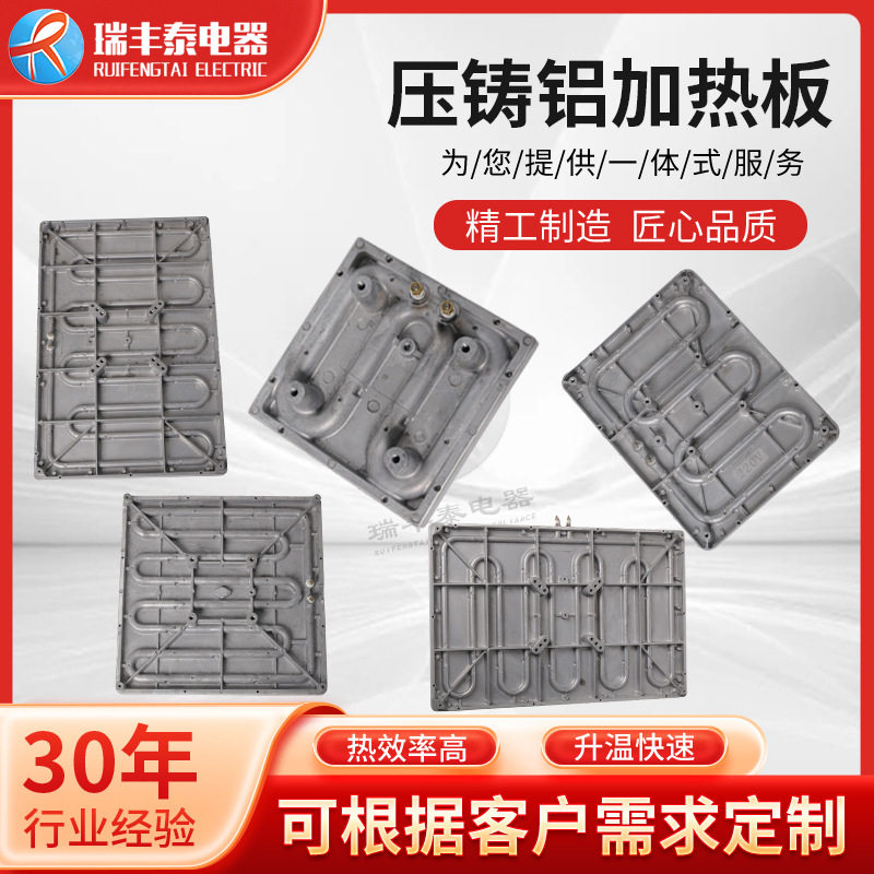烫画机用铸铝加热板压烫机加热板煎药机加热盘高温压铸铝发热板
