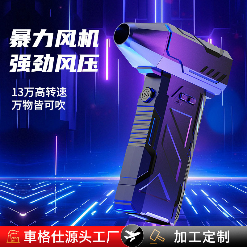暴力风扇手持无刷汽车除尘洗车吹尘枪车用吹水吹雪神器车载吹风机