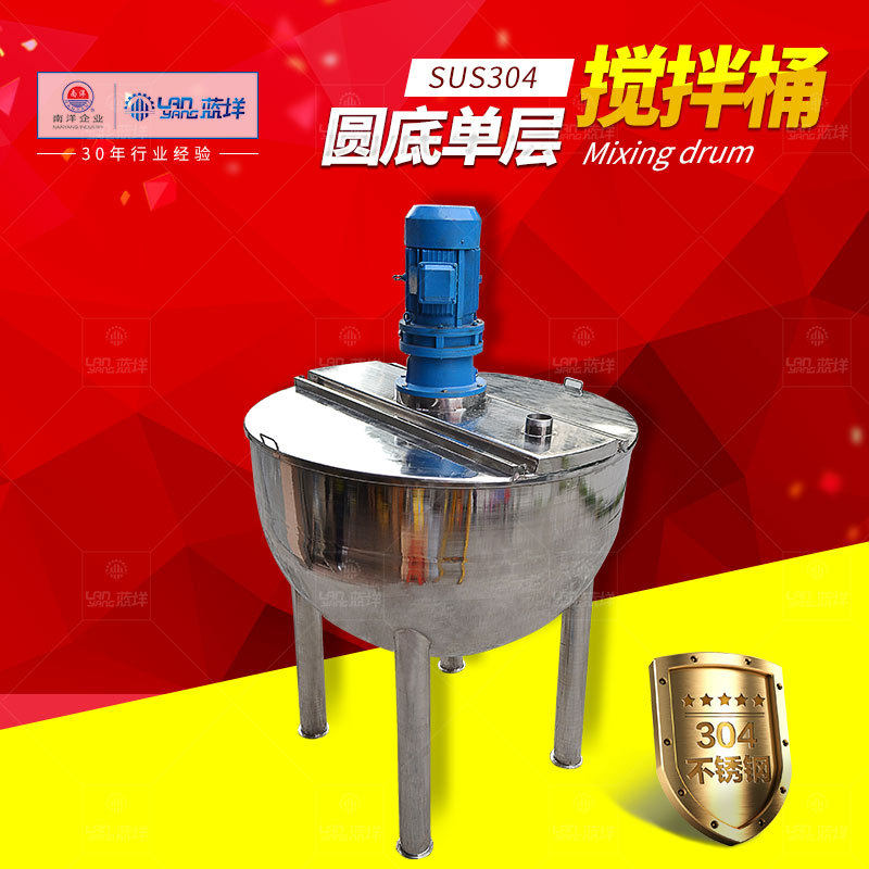 不锈钢立式单层搅拌桶圆底刮边刮底搅拌锅浓酱混合调配罐