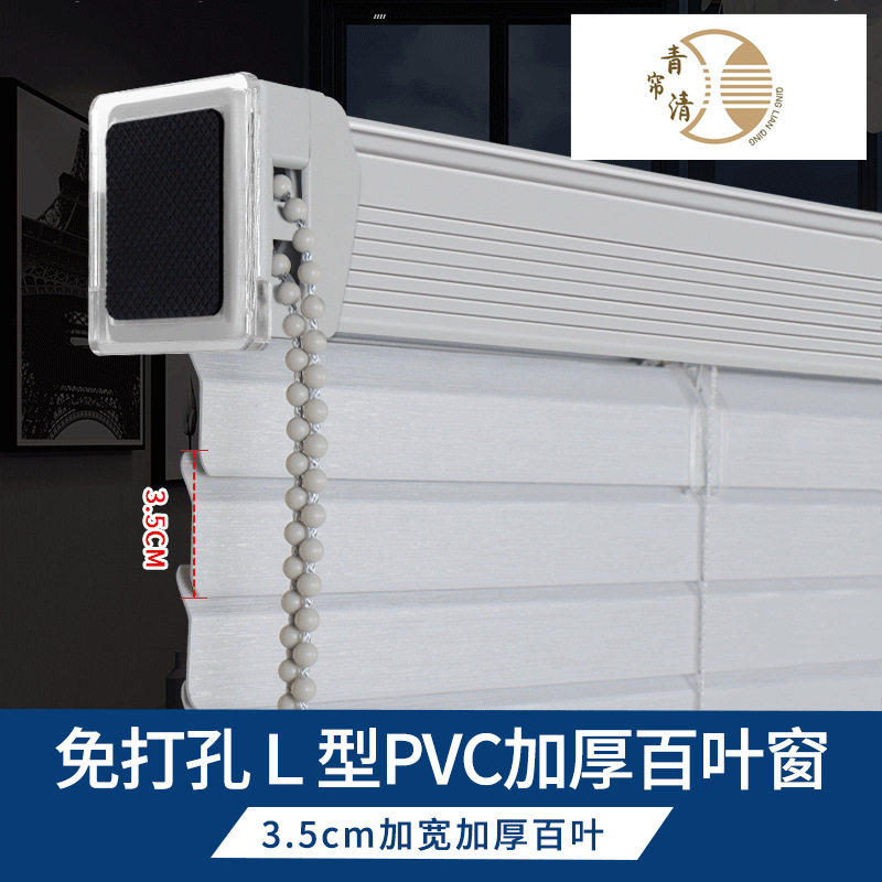 3.5加厚PVC厂字型遮光卷帘百叶帘免打孔电动百叶窗卫生间防水窗帘