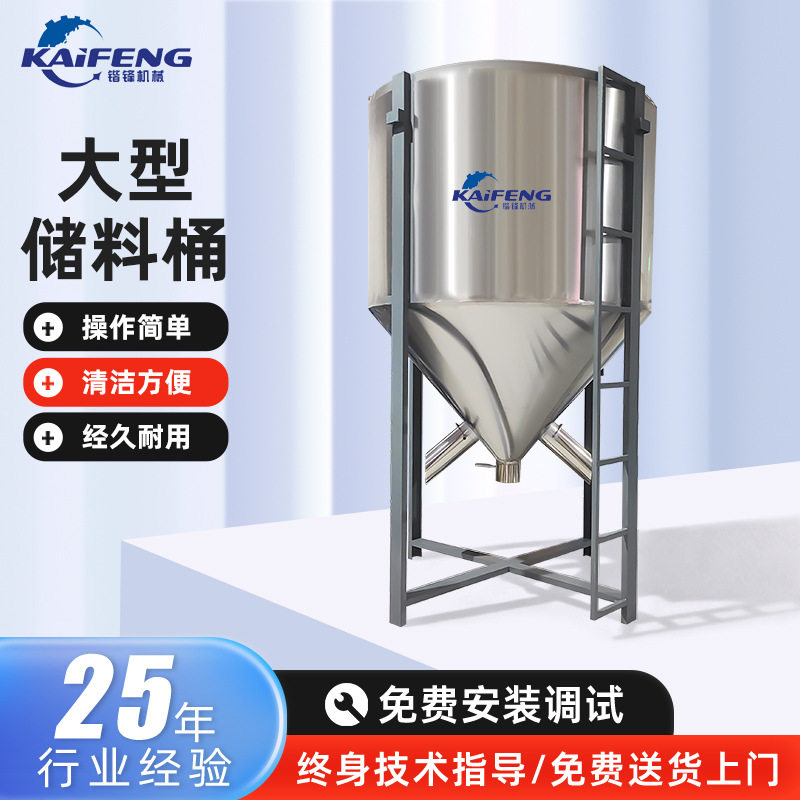 大型不锈钢储料桶加厚桶壁多规格可选注塑吸料储料机专用储料桶