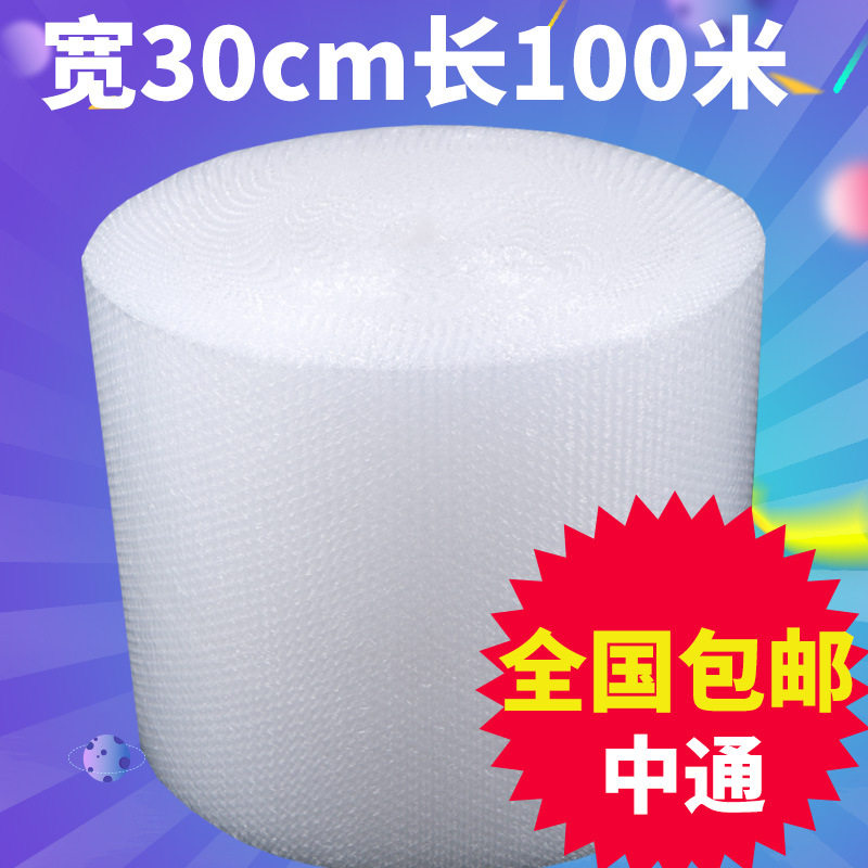 宽30cm气泡膜批发防震防压快递打包装泡泡纸泡沫棉加厚双层汽泡垫